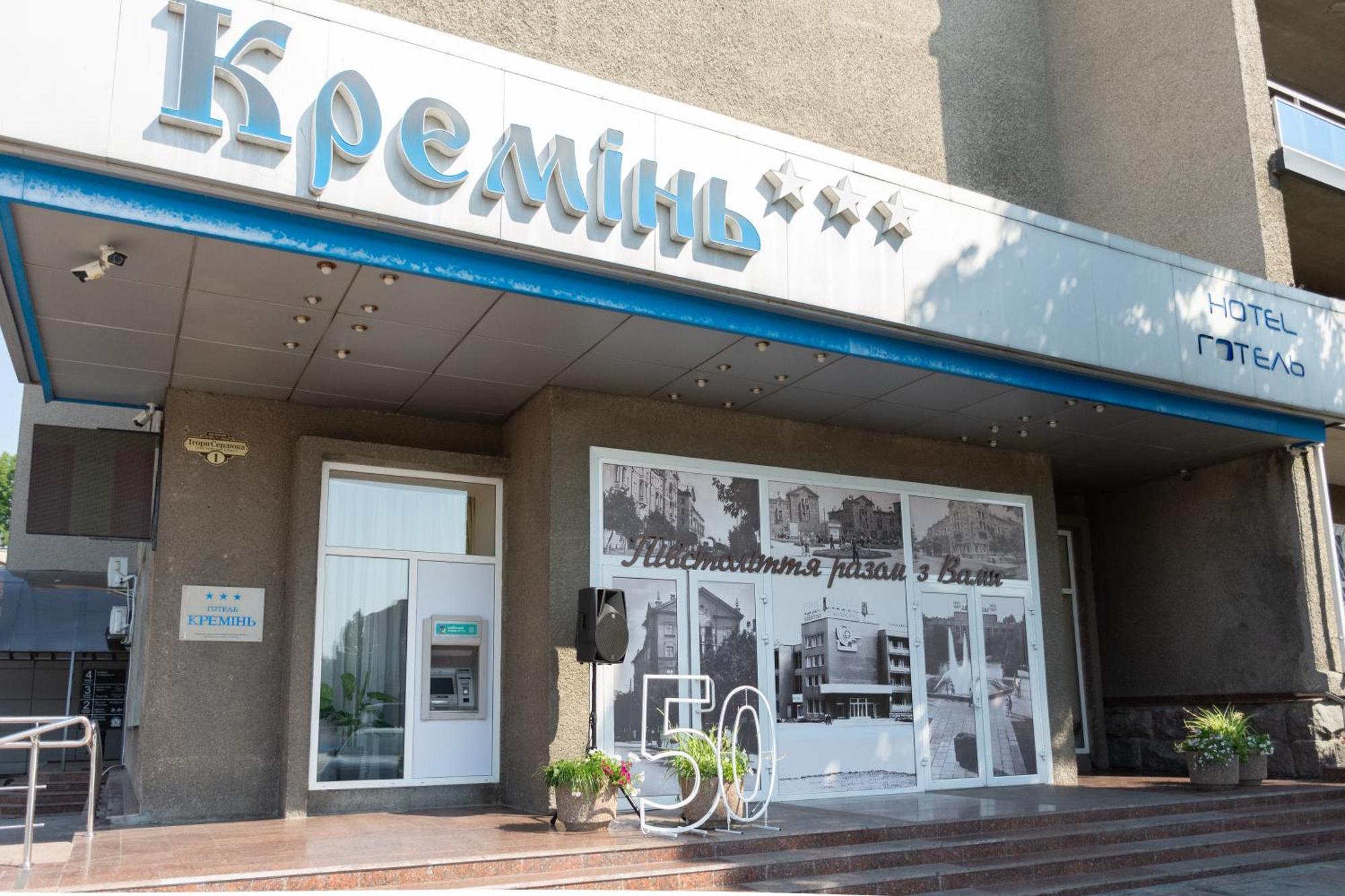 Kremin Hotel Kremençuk Dış mekan fotoğraf
